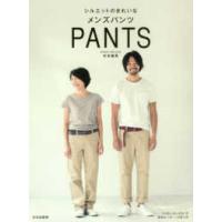 シルエットのきれいなメンズパンツ | 紀伊國屋書店Yahoo!店