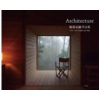 堀部安嗣作品集 : 1994-2014全建築と設計図集 : Architect… 堀部安嗣作品集 1994-2014 全建築と設計図集 | 古本 買取 - メルク堂古書店