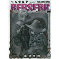 ヤングアニマルコミックス  ベルセルク 〈４０〉 | 紀伊國屋書店Yahoo!店