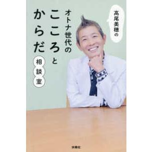 神田橋條治 治療のこころのおすすめ人気商品一覧 通販 - Yahoo