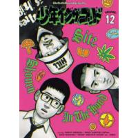 少年イン・ザ・フッド〈１２〉 | 紀伊國屋書店Yahoo!店