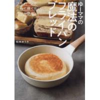 魔法のフライパンのおすすめ人気商品一覧 通販 - Yahoo!ショッピング
