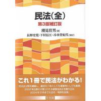 民法のおすすめ人気ランキングTOP100 - Yahoo!ショッピング