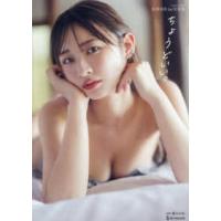 松本まりか 写真集の商品一覧 通販 - Yahoo!ショッピング