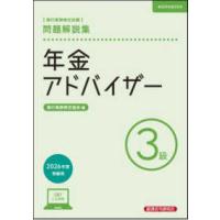 年金アドバイザーの商品一覧 通販 - Yahoo!ショッピング