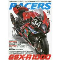 ＳＡＮ−ＥＩ　ＭＯＯＫ  ＲＡＣＥＲＳ 〈ｖｏｌｕｍｅ　４５〉 ２７年ぶりに鈴鹿８耐を制したヨシムラ・スズキＧＳＸ−Ｒ１００ | 紀伊國屋書店