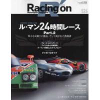 ニューズムック  Ｒａｃｉｎｇ　ｏｎ 〈Ｎｏ．５２６〉 - Ｍｏｔｏｒｓｐｏｒｔ　ｍａｇａｚｉｎｅ 特集：ル・マン２４時間レース　Ｐａｒｔ．２ | 紀伊國屋書店