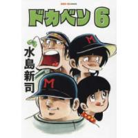 ドカベンのおすすめ人気ランキングTOP100 - Yahoo!ショッピング
