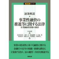 介護保険法 逐条解説の商品一覧 通販 - Yahoo!ショッピング