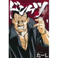 ヤングキングコミックス  ドンケツ 〈１〉 | 紀伊國屋書店Yahoo!店