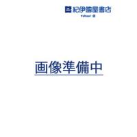 少年画報社文庫  銀河鉄道９９９ 〈４〉 | 紀伊國屋書店Yahoo!店