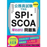 公務員試験 スー過去のおすすめ人気商品一覧 通販 - Yahoo!ショッピング