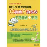 生物参考書（大学受験駿台の学習書籍）｜大学受験｜学習参考書 | 本