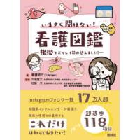 「専用るるる様」看護学専門書 まとめ買い 看護 本 ランキングのおすすめ人気ランキングTOP100 - Yahoo!ショッピング