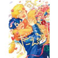 バンブーコミックス　ｂａｍＢ！  何千回もつたえるよ！ 〈１〉 | 紀伊國屋書店Yahoo!店
