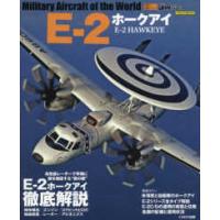 イカロスＭＯＯＫ　世界の名機シリーズ　ＪＷｉｎｇｓ特別編集  Ｅ−２ホークアイ | 紀伊國屋書店