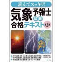 気象予報士のおすすめ人気ランキングTOP100 - Yahoo!ショッピング