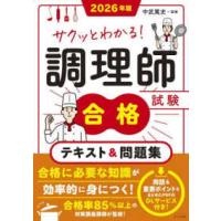 調理師読本の商品一覧 通販 - Yahoo!ショッピング