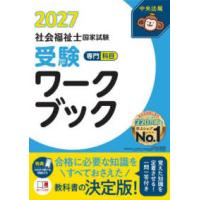 中央法規 社会福祉士養成講座 新カリキュラム 全巻セット 国家試験対策 中央法規 社会福祉士 テキスト20冊セット 新カリキュラム対応｜Yahoo