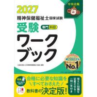 精神保健福祉士のおすすめ人気ランキングTOP100 - Yahoo!ショッピング