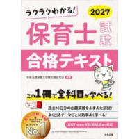 保育士試験のおすすめ人気ランキングTOP100 - Yahoo!ショッピング