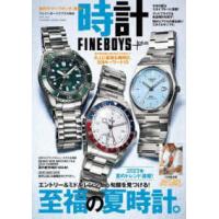 ＨＩＮＯＤＥ　ＭＯＯＫ  ＦＩＮＥＢＯＹＳ＋ｐｌｕｓ　時計 〈ＶＯＬ．２４〉 | 紀伊國屋書店