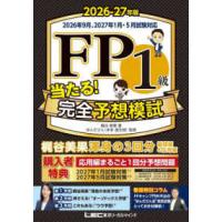 fp1級 dvdの商品一覧 通販 - Yahoo!ショッピング