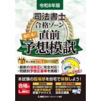 合格ゾーンの商品一覧 通販 - Yahoo!ショッピング