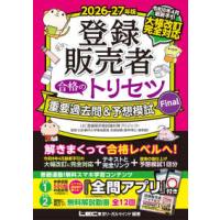 医学一般の本その他（本サイズ：A5）｜医学一般｜医学、薬学、看護｜本