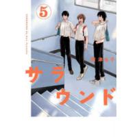 ｔｏｒｃｈ　ｃｏｍｉｃｓ  サラウンド 〈５〉 | 紀伊國屋書店Yahoo!店