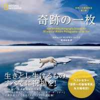 世界一の動物写真 （第３版） | 紀伊國屋書店Yahoo!店
