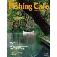 Ｆｉｓｈｉｎｇ　Ｃａｆｅ´ 〈ＶＯＬ．７２〉 特集：北アルプスの渓流魚から富山湾の深海魚まで多様性に触れる | 紀伊國屋書店