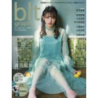 東京ニュースＭＯＯＫ  ｂｌｔ　ｇｒａｐｈ． 〈ｖｏｌ．２９（２０１８　ＭＡＲ〉 - 写真集クオリティーのグラビア＆インタビュー新型マガ 誘惑の果実。 | 紀伊國屋書店