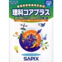 社会コアプラスのおすすめ人気商品一覧 通販 - Yahoo!ショッピング