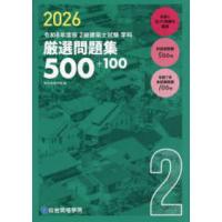 二級建築士のおすすめ人気ランキングTOP100 - Yahoo!ショッピング