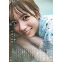 北野日奈子写真集の商品一覧 通販 - Yahoo!ショッピング