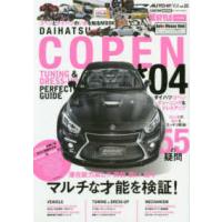 ＣＡＲＴＯＰ　ＭＯＯＫ　ＡＵＴＯ　ＳＴＹＬＥ　ｖｏｌ．２２  ＤＡＩＨＡＴＳＵ　ＣＯＰＥＮ 〈＊０４〉 - チューニング＆ドレスアップ　Ｋ−ＳＴＹＬＥ | 紀伊國屋書店