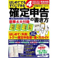 確定申告の書き方のランキングTOP100 - 人気売れ筋ランキング - Yahoo  