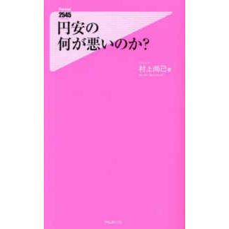 円安の商品一覧 通販 - Yahoo!ショッピング