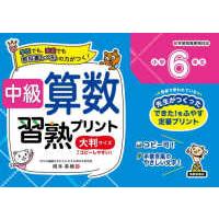 学習参考書（本サイズ：B4）｜本、雑誌、コミック おすすめ人気商品