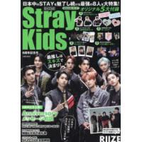 ＥＩＷＡ　ＭＯＯＫ  Ｋ☆ＳＴＡＲ　ＳｔｒａｙＫｉｄｓ　６周年記念号 | 紀伊國屋書店