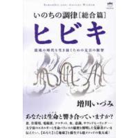 増川いづみのおすすめ人気商品一覧 通販 - Yahoo!ショッピング