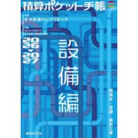 積算ポケット手帳の商品一覧 通販 - Yahoo!ショッピング
