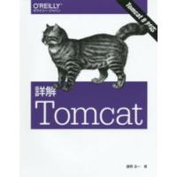 詳解Ｔｏｍｃａｔ | 紀伊國屋書店