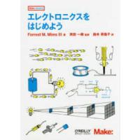 Ｍａｋｅ：ＰＲＯＪＥＣＴＳ  エレクトロニクスをはじめよう | 紀伊國屋書店