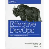 Ｅｆｆｅｃｔｉｖｅ　ＤｅｖＯｐｓ―４本柱による持続可能な組織文化の育て方 | 紀伊國屋書店Yahoo!店