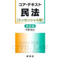 民法のおすすめ人気ランキングTOP100 - Yahoo!ショッピング