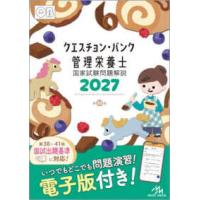 栄養 本 おすすめのおすすめ人気ランキングTOP100 - Yahoo!ショッピング