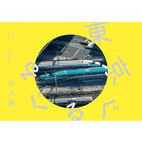 東京ぐるぐる | 紀伊國屋書店Yahoo!店