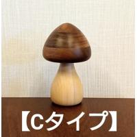 オブジェ キノコ 置物 木製 インテリア 雑貨 おしゃれ 小物 飾り 玄関